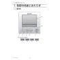 三菱電機 PAR-42MA 取扱説明書 施工説明書 納入仕様図 【廃番品】空調管理システム MAスマートリモコン 取扱説明書8